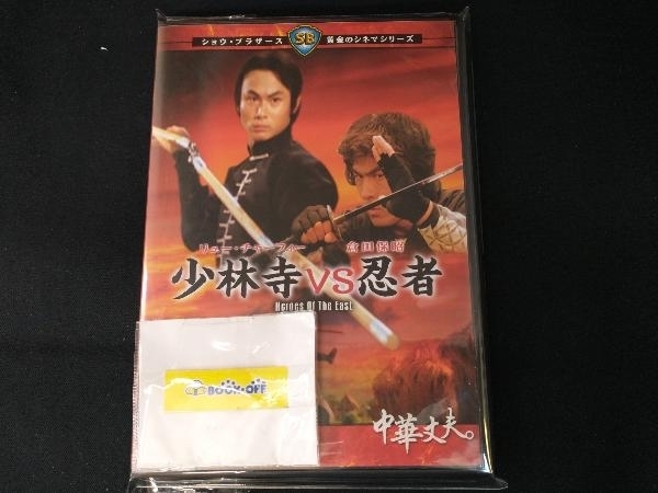 DVD 少林寺VS忍者_画像1