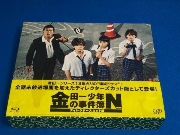 お求めやすく価格改定 金田一少年の事件簿N neo ディレクターズカット