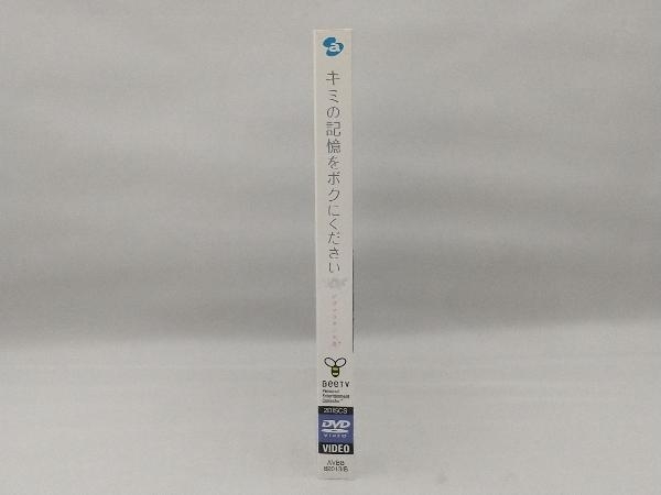 DVD キミの記憶をボクにください~ピグマリオンの恋~限定コレクターズBOX_画像3