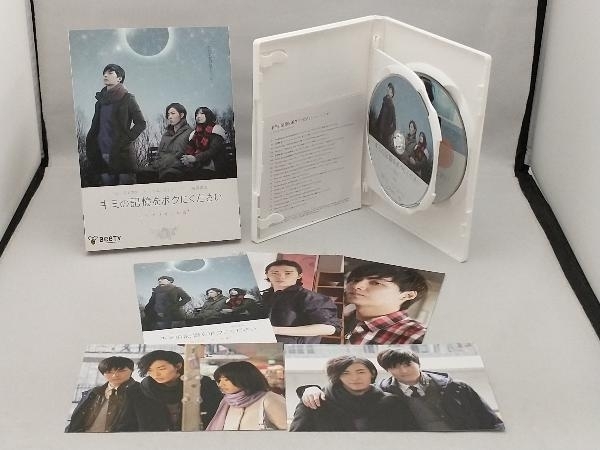 DVD キミの記憶をボクにください~ピグマリオンの恋~限定コレクターズBOX_画像4