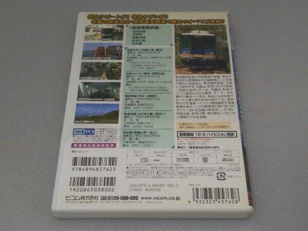 DVD 南海電気鉄道 全線 前編 本線・高師浜線・多奈川線・加太線_画像2