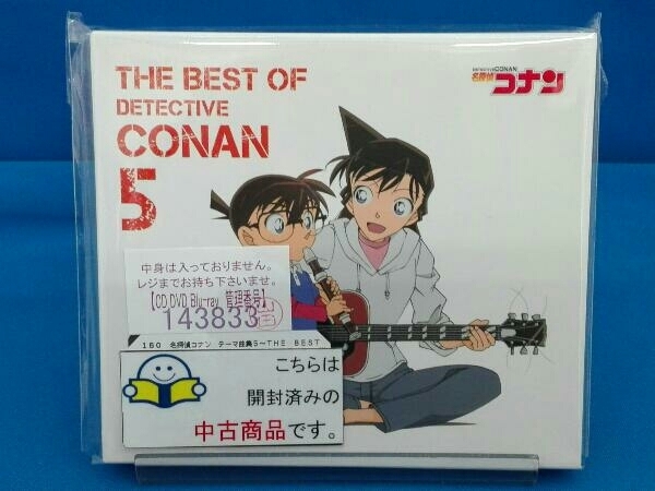 アニメーション Cd 名探偵コナン テーマ曲集5 The Best Of Detective Conan 5 初回限定盤 Dvd付 アニメソング一般 売買されたオークション情報 Yahooの商品情報をアーカイブ公開 オークファン Aucfan Com アニメーション Cd 名探偵コナン テーマ曲集5 The Best Of Detective Conan 5 初回限定盤 Dvd付 アニメソング一般 売買されたオークション情報 Yahooの商品情報をアーカイブ公開 オークファン Aucfan Com