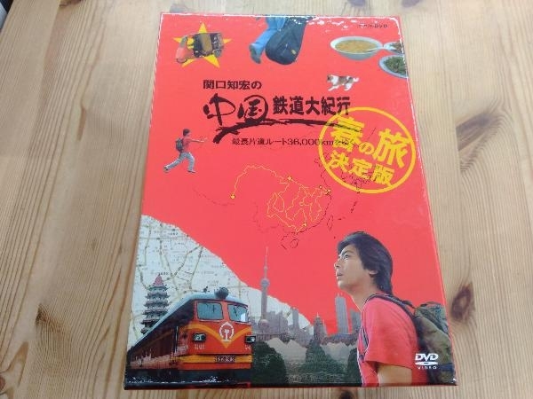 関口知宏の中国鉄道大紀行 最長片道ルート36,000kmをゆく 春秋全8巻セット-