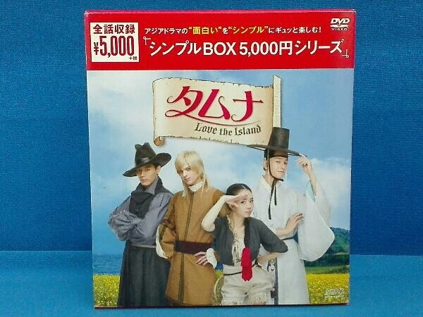 DVD タムナ~Love the Island 完全版 韓流10周年特別企画DVD-BOX_画像1