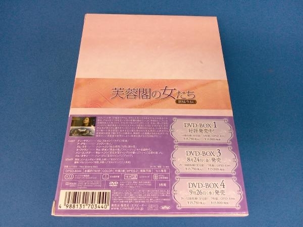 DVD 芙蓉閣の女たち~新妓生伝 DVD-BOX2_画像2