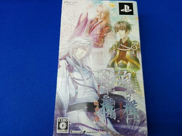 PSP 白華の檻 ~緋色の欠片4~ ツインパック