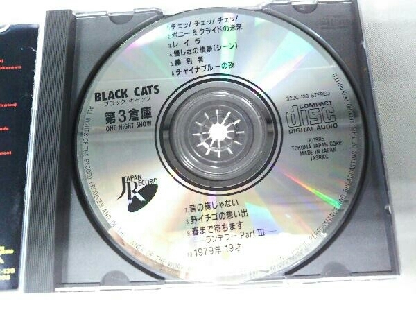 BLACK CATS CD 第3の倉庫 One Night Show_画像4