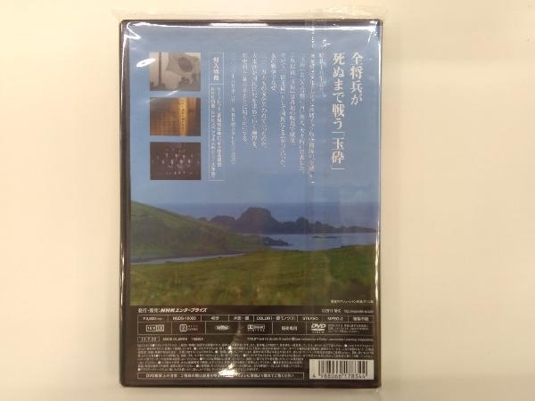 DVD NHK специальный шар .. осуществлен подлинный реальный 