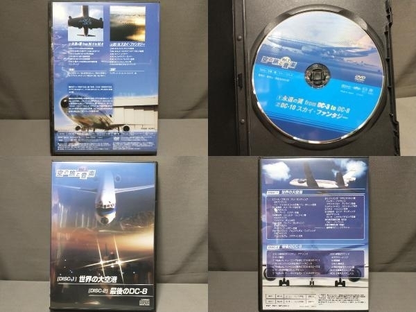DVD 空の旅と音楽_画像4