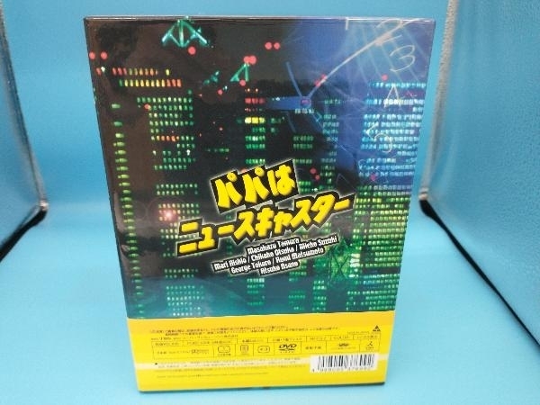 DVD パパはニュースキャスター DVD BOX テレビドラマ DVD パパはニュースキャスター DVD BOX テレビドラマ