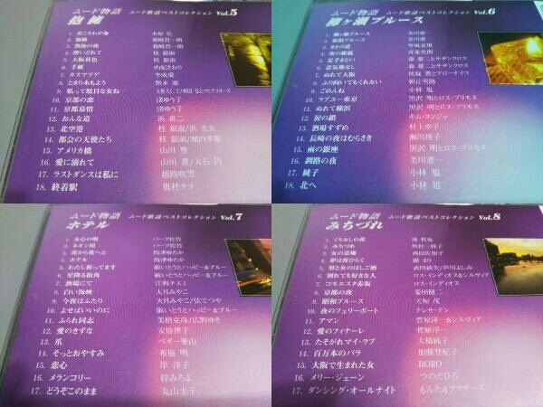 (オムニバス) CD ムード物語 ~ムード歌謡ベストコレクション(12CD)_画像4
