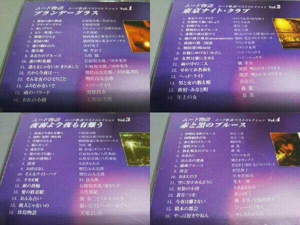 (オムニバス) CD ムード物語 ~ムード歌謡ベストコレクション(12CD)_画像3