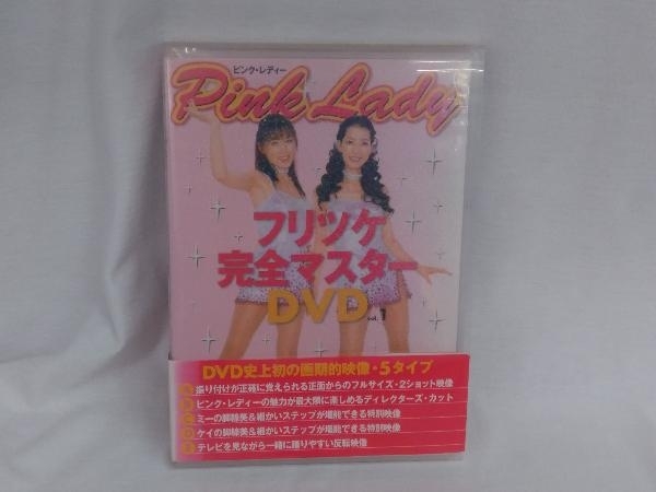 ピンク・レディー フリツケ完全マスターDVD(vol.1) 講談社_画像1