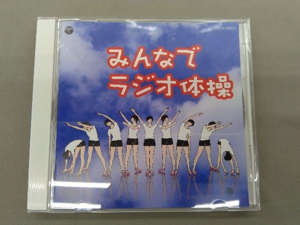 ( omnibus ) CD The * the best all . radio gymnastics 