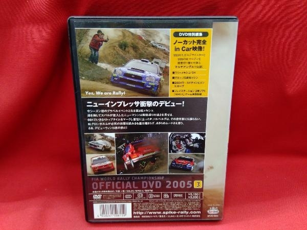 DVD WRC 世界ラリー選手権 2005 Vol.3 メキシコ モータースポーツ/車_画像2