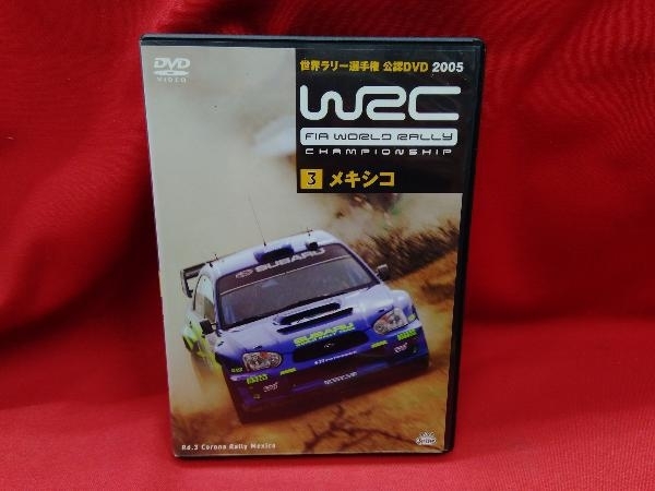 DVD WRC 世界ラリー選手権 2005 Vol.3 メキシコ モータースポーツ/車_画像1