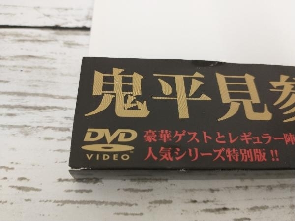 DVD 鬼平犯科帳 スペシャル 兇賊_画像7