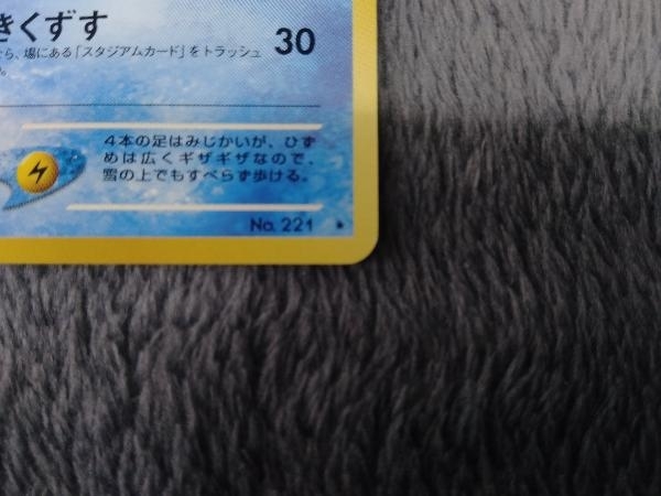 ポケカ　ポケモンカード　旧裏　やさしいイノムー　状態は画像でご確認下さい。_画像5