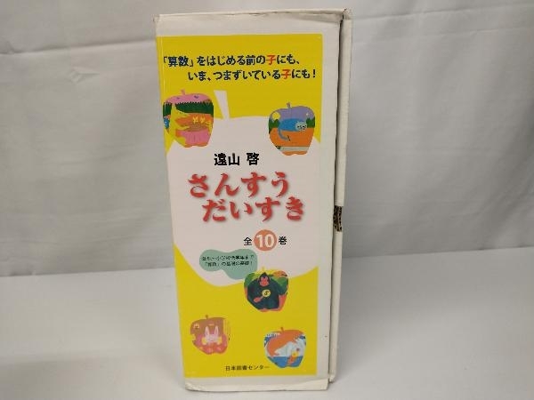 さんすうだいすき 1 〜10 10冊セット のオンラインショップ www