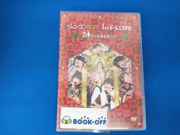 DVD ジャニーズWEST 1stドーム LIVE 24(ニシ)から感謝 届けます(通常版)_画像1