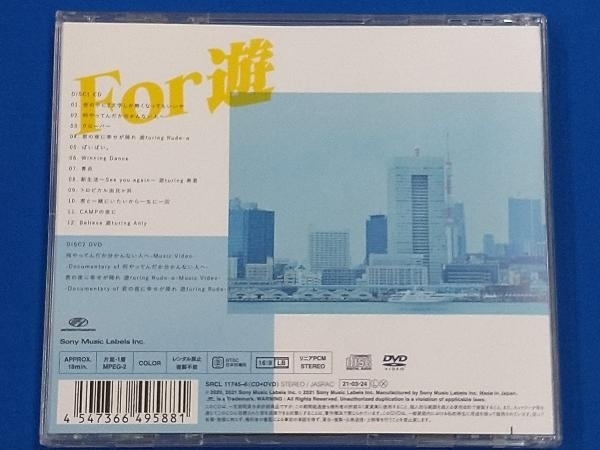 遊助 CD For 遊(初回生産限定盤B)(DVD付)_画像2