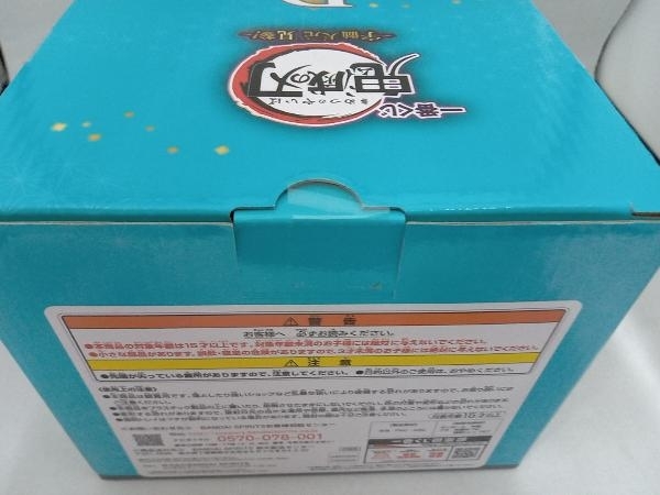 未開封品 フィギュア D賞 嘴平伊之助 フィギュア 一番くじ 鬼滅の刃 ~宇髄天元 見参!~_画像4