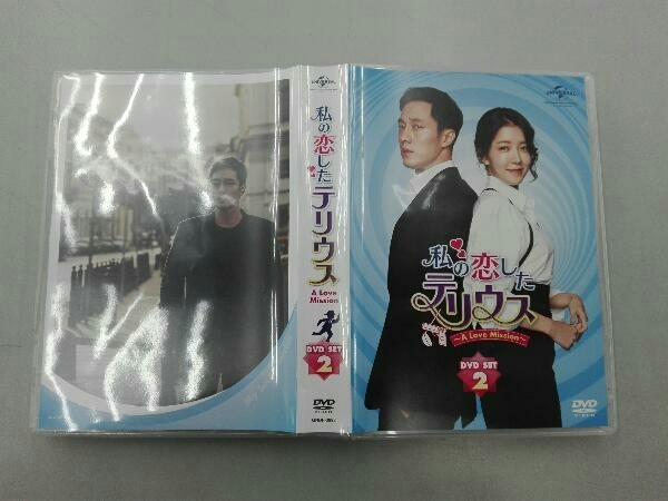 DVD 私の恋したテリウス~A LOVE MISSION~DVD-SET2_画像4