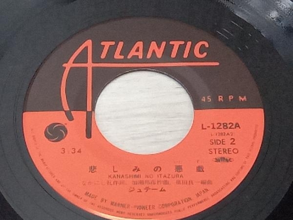 ジャンク レコード ジュテーム Je T'aime 鏡の中のあなた ATLANTIC L-1282A EP盤_画像5