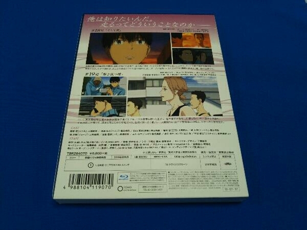 風が強く吹いている Vol.7(Blu-ray Disc)_画像2