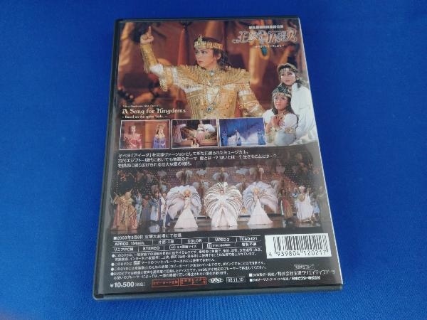 DVD. house .... Takarazuka ... star collection lake month cotton plant .... I -da