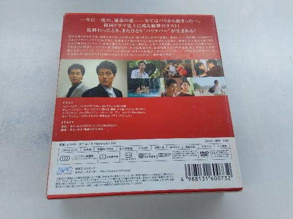 DVD バリでの出来事 韓流10周年特別企画DVD-BOX_画像5