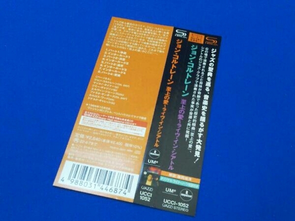 ジョン・コルトレーン CD 至上の愛~ライヴ・イン・シアトル 帯あり_画像5