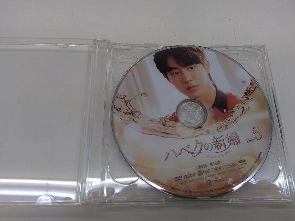 DVD ハベクの新婦 DVD-BOX2＜シンプルBOX 5,000円シリーズ＞_画像3