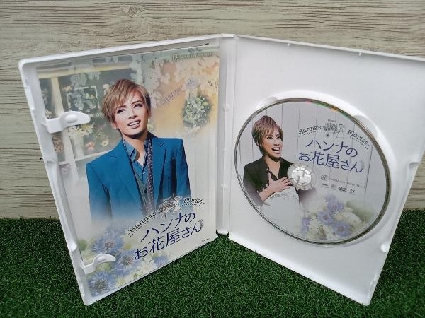 DVD ハンナのお花屋さん -Hannas Florist-_画像3