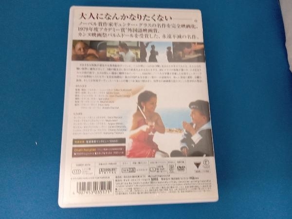 DVD ブリキの太鼓 HDニューマスター版 スタンダード・エディション_画像2
