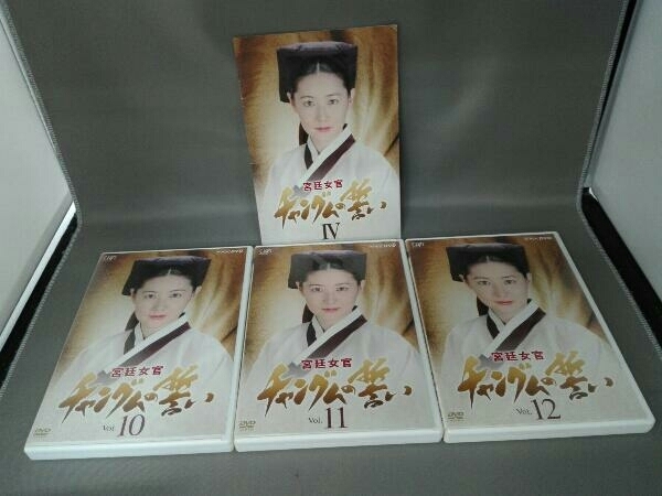 DVD 宮廷女官 チャングムの誓い DVD-BOX_画像4