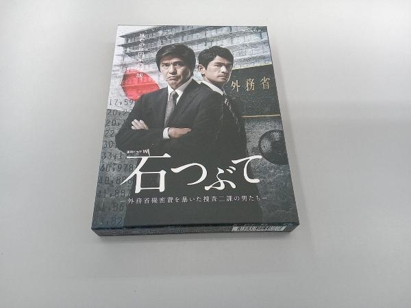 DVD 連続ドラマW 石つぶて ~外務省機密費を暴いた捜査二課の男たち~ DVD-BOX_画像1