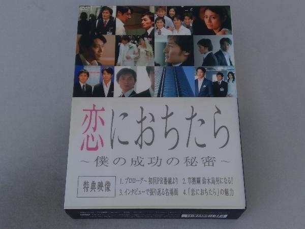 DVD 恋におちたら ~僕の成功の秘密~ DVD-BOX sda.am
