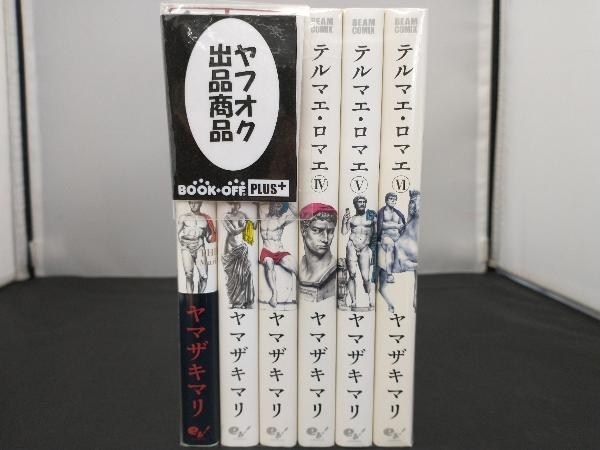 テルマエ・ロマエ6巻完結セット ヤマザキマリ_画像1