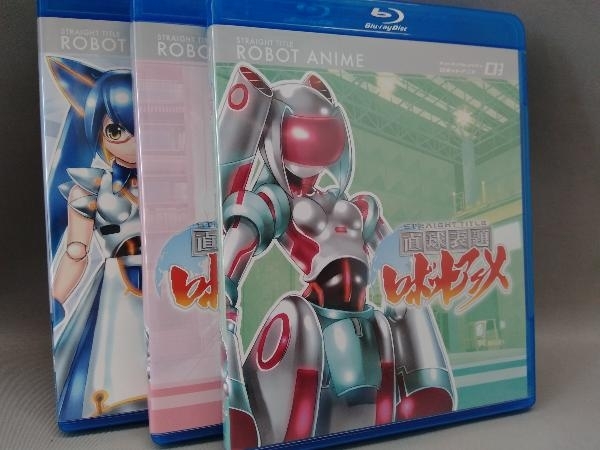 全3巻セット 直球表題ロボットアニメ vol.1~3 Blu-ray Disc /KEI
