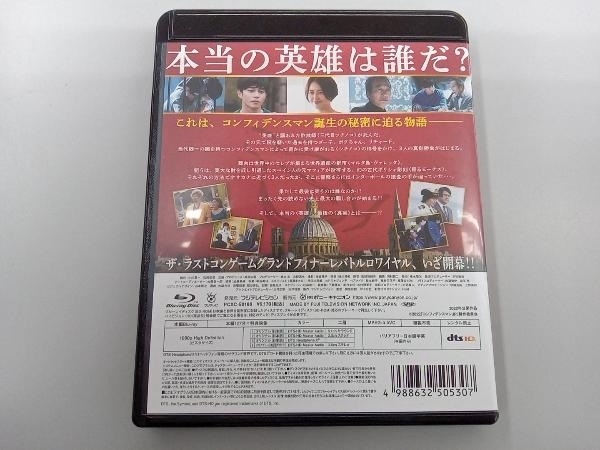 コンフィデンスマンJP 英雄編 通常版(Blu-ray Disc)の画像2