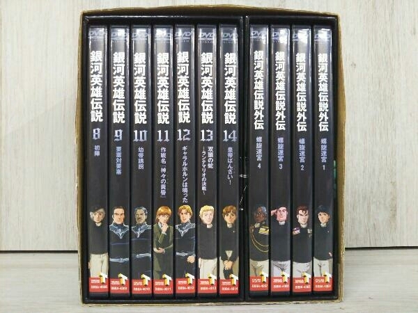 DVD 銀河英雄伝説 DVD-BOX SET2 田中芳樹 堀川亮 富山敬