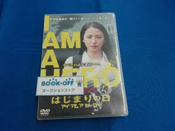 DVD dTVオリジナル「アイアムアヒーロー はじまりの日」_画像1