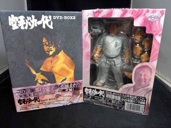 【はこぽす対応商品】 フィギュア未開封 2<初回限定版オリジナルフィギュア付き> DVD-BOX 空手バカ一代 DVD か行 【はこぽす対応商品】 フィギュア未開封 2<初回限定版オリジナルフィギュア付き> DVD-BOX 空手バカ一代 DVD か行