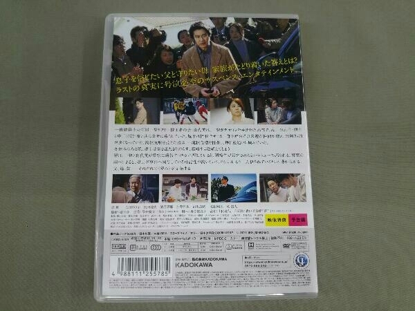 堤真一 DVD 望み_画像2