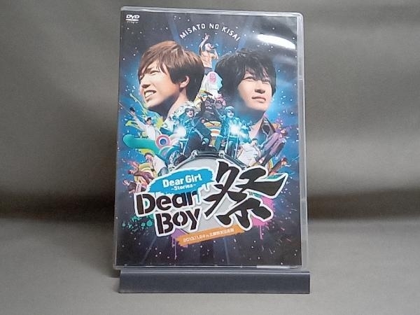 DVD Dear Girl~Stories~ Dear Boy祭_画像1