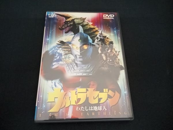 (毒蝮三太夫) DVD ウルトラセブン わたしは地球人_画像1