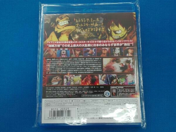 劇場版 ONE PIECE STAMPEDE スタンダード・エディション(Blu-ray Disc)_画像2