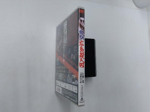DVD 脱獄広島殺人囚_画像3