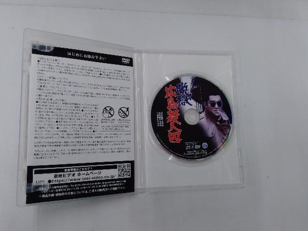 DVD 脱獄広島殺人囚_画像4